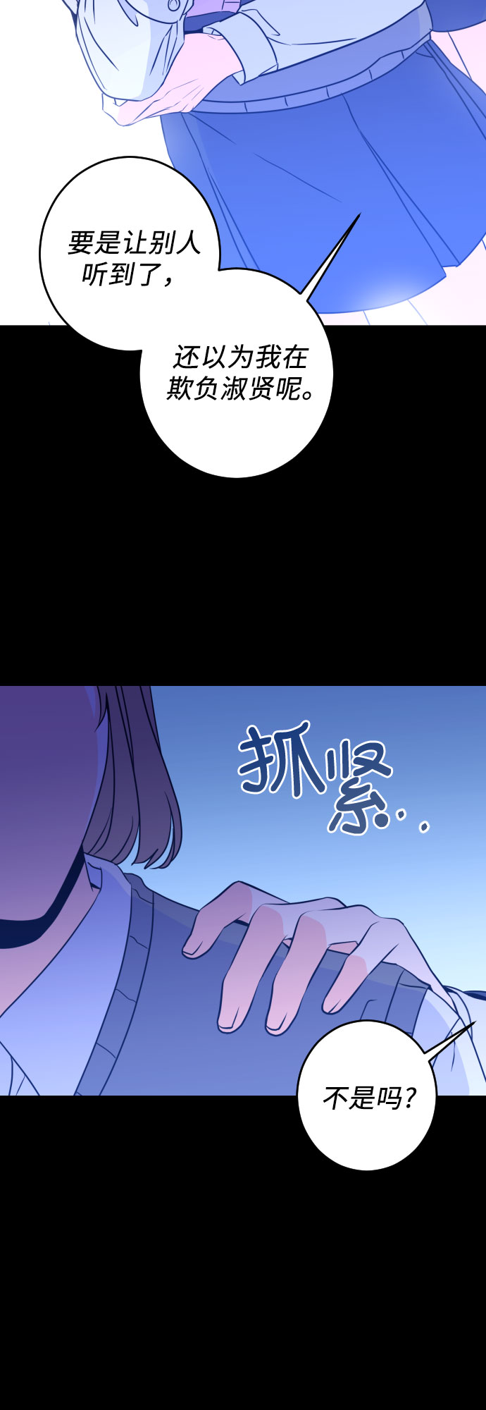 深渊之手漫画免费阅读下拉式漫画,[第27话] 鸦雀（1）1图