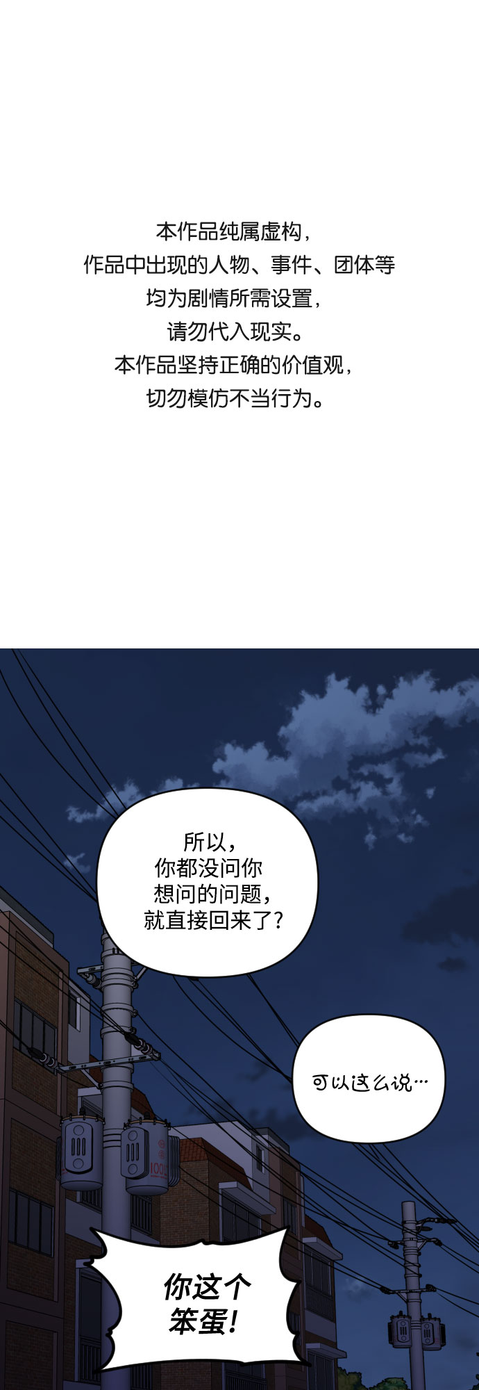 深渊之手壁纸漫画,[第三季] 第16话 李淑贤（2）1图