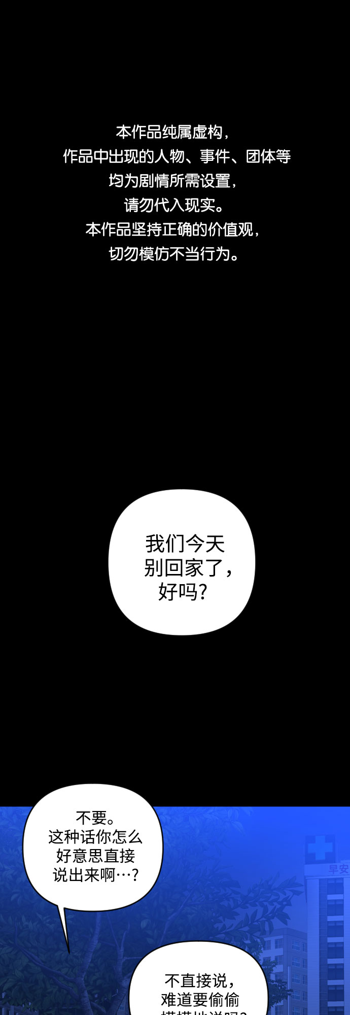 深渊之怒咆哮漫画,[第三季] 第11话 陈米娜（4）1图