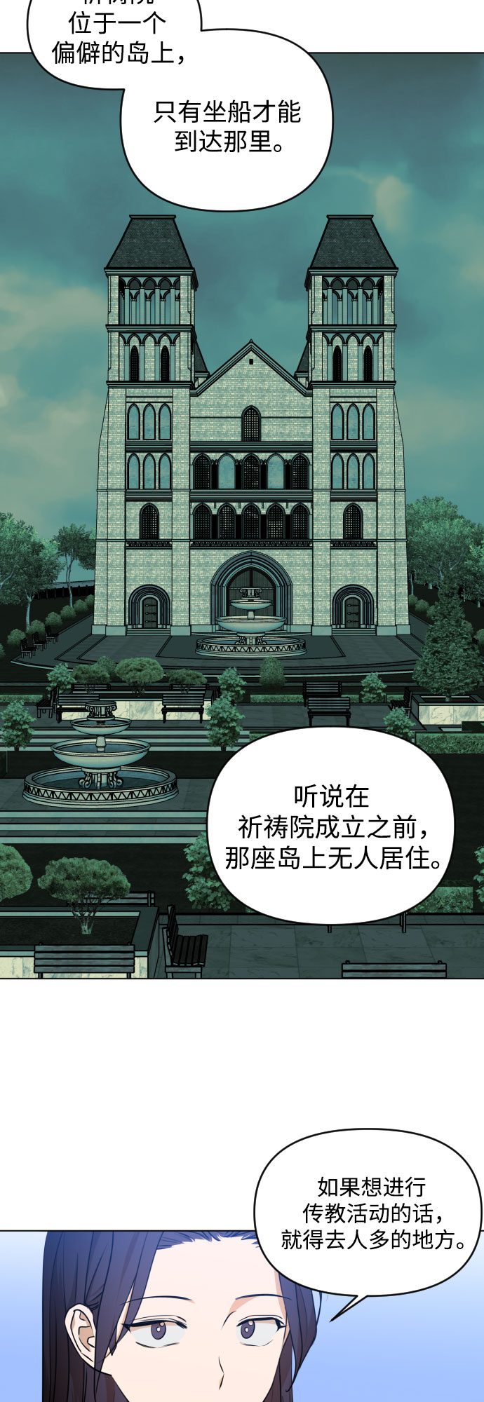 深渊之手漫画免费阅读下拉式六漫画漫画,[第三季] 第34话 郑善（1）2图