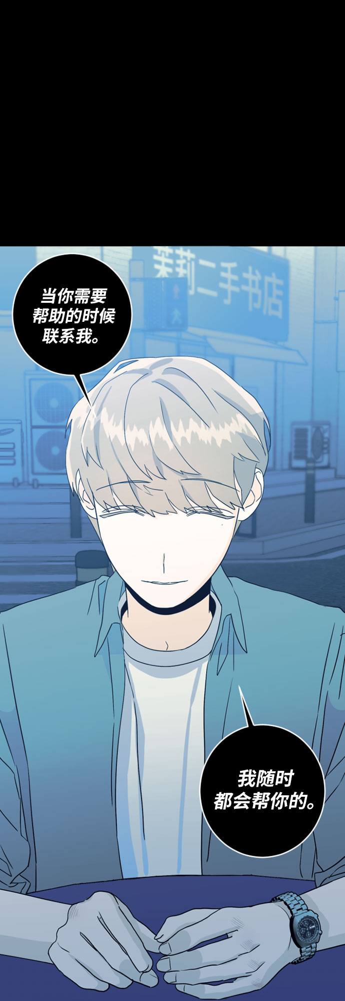 深渊之手漫画免费阅读下拉式六漫画漫画,[第二季] 第22话 侧耳倾听（5）1图