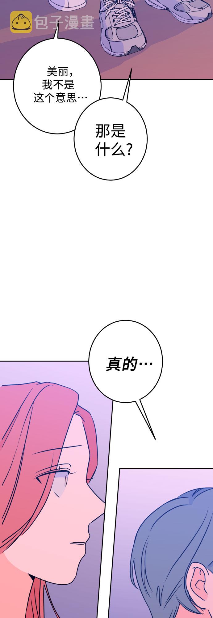 深渊之手漫画免费阅读下拉式六漫画漫画,[第23话] 关系（2）2图