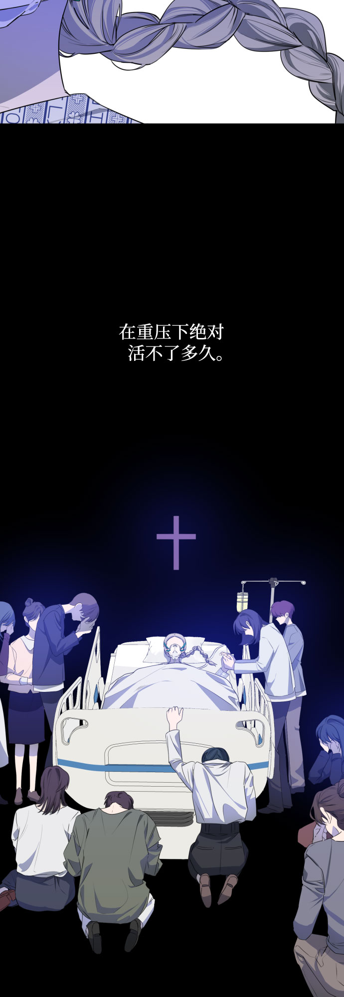 深渊之手漫画免费阅读下拉式六漫画漫画,[第三季] 最终话 我们的世界1图