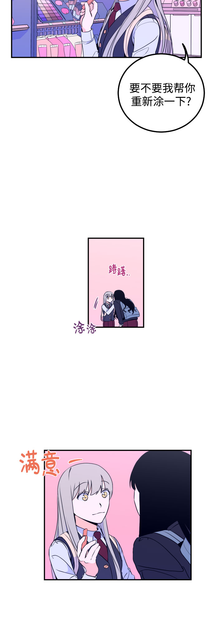 深渊之手漫画免费阅读下拉式六漫画漫画,[第8话] 白鹳（2）1图
