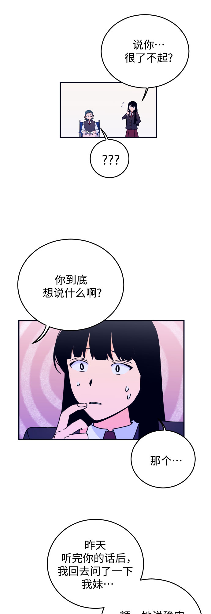 深渊之手漫画免费阅读下拉式六漫画漫画,[第4话] 道歉1图