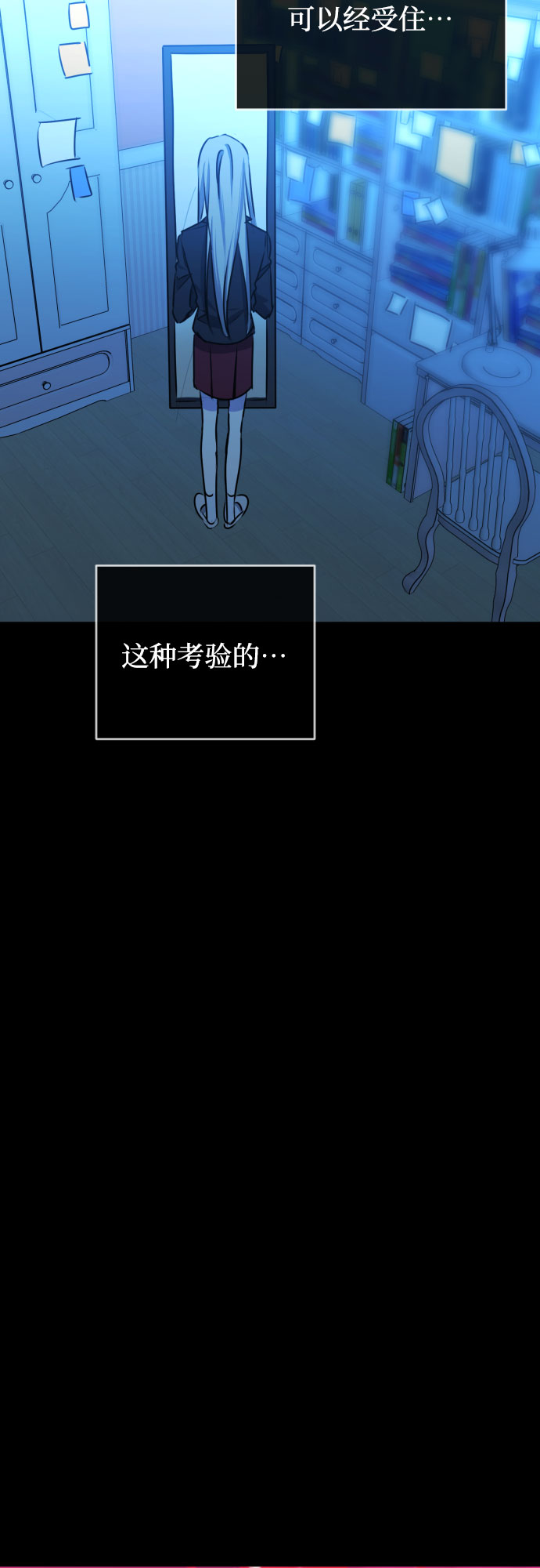 深渊之手漫画免费阅读下拉式六漫画漫画,[第三季] 第45话 尹玛利（5）2图