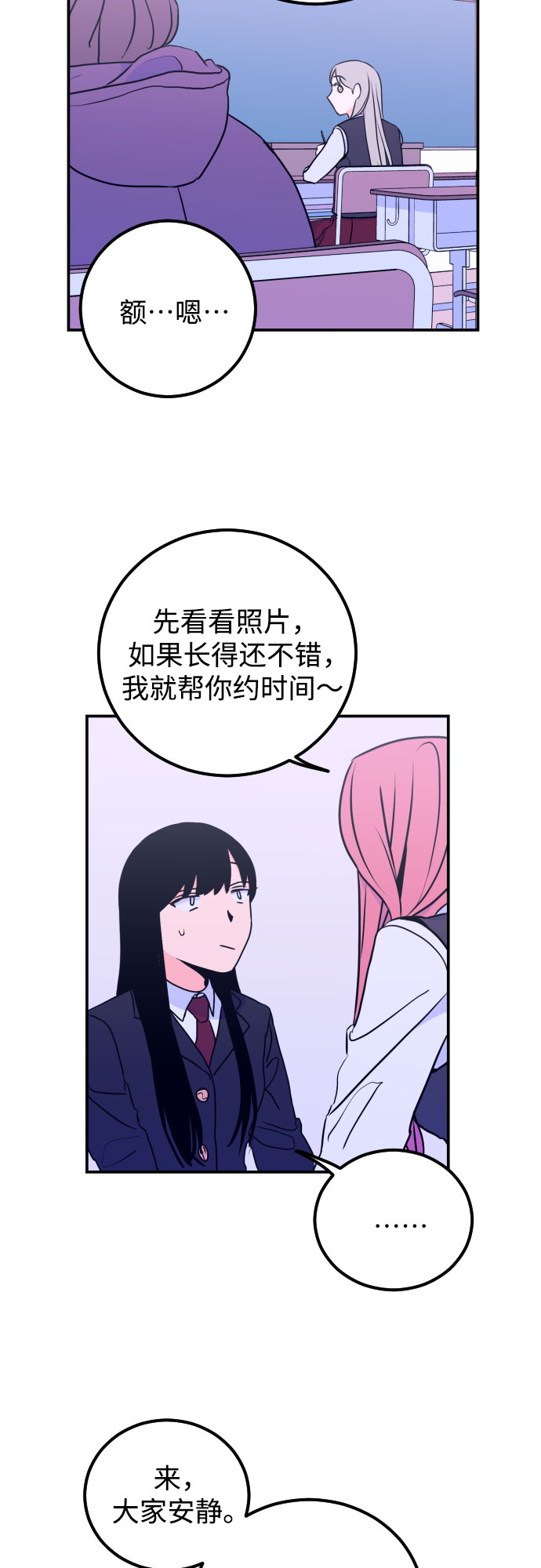 深渊之手漫画免费阅读下拉式六漫画漫画,[第8话] 白鹳（2）1图