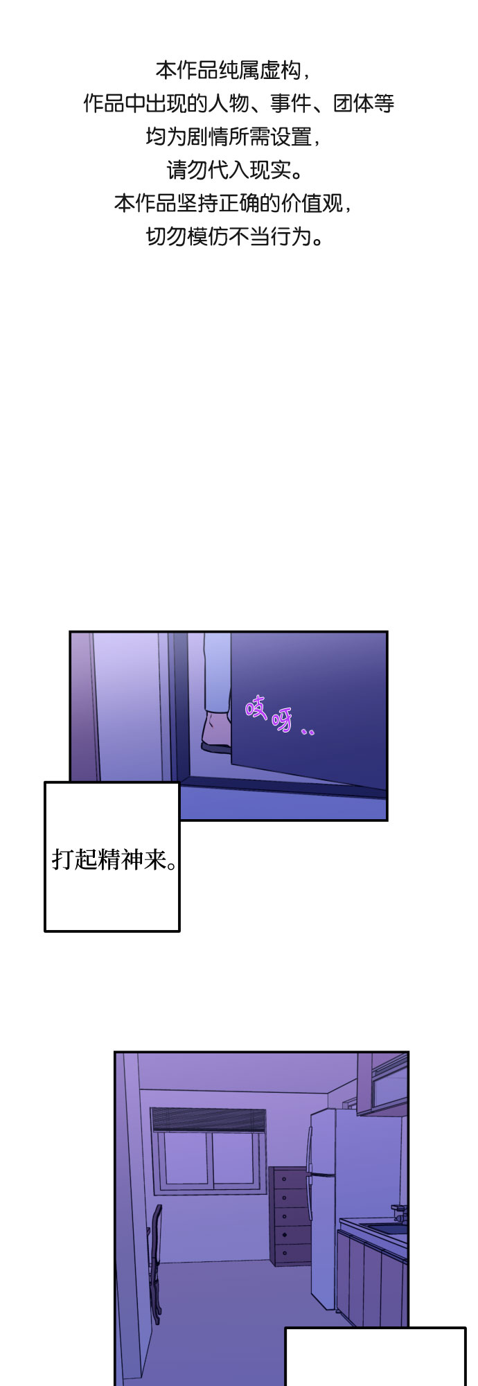 深渊之手在线看漫画,[第11话] 教会（1）1图