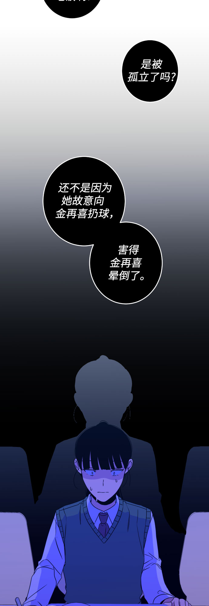 深渊之手漫画免费阅读下拉式六漫画漫画,[第25话] 关系（4）1图