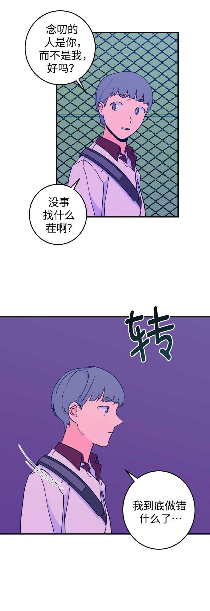 深渊之手漫画免费阅读下拉式六漫画漫画,[第23话] 关系（2）1图