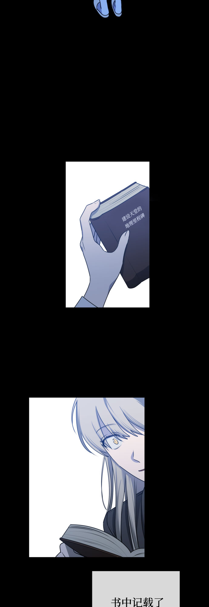 深渊之手漫画免费阅读下拉式六漫画漫画,[第三季] 第43话 尹玛利（3）1图