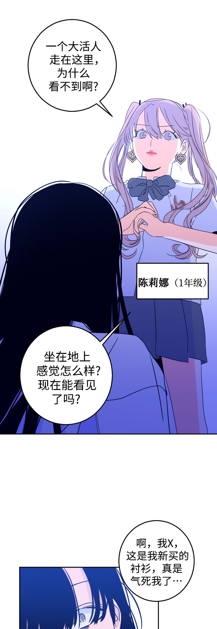 深渊之手漫画免费阅读下拉式六漫画漫画,[第二季] 第2话 天使们的学校（2）1图