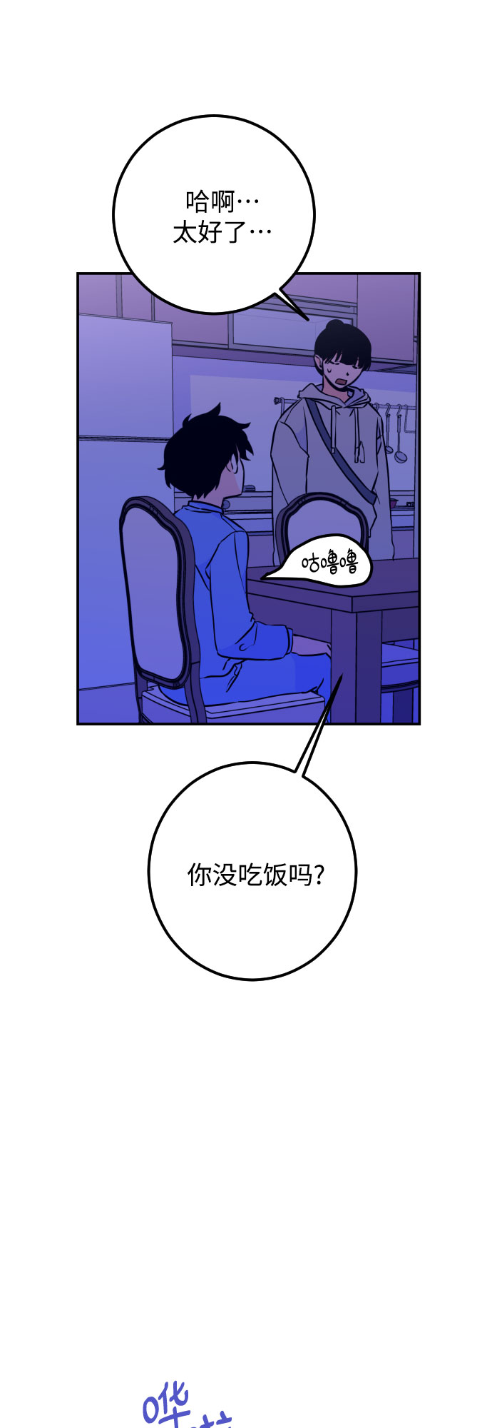 深渊之手在线看漫画,[第11话] 教会（1）1图