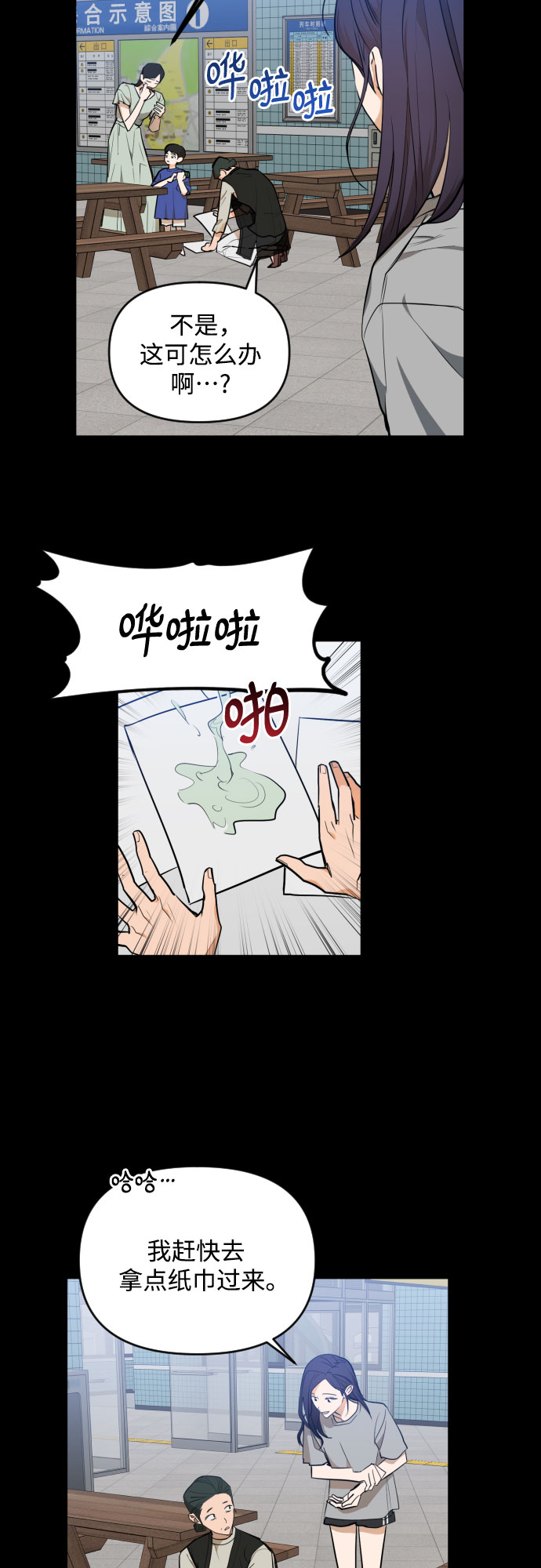 深渊之手漫画免费阅读下拉式六漫画漫画,[第三季] 第30话 宋佳静（1）1图