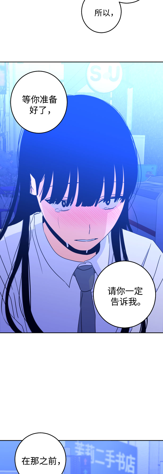 深渊之手漫画免费阅读下拉式六漫画漫画,[第二季] 第9话 让人变得像人（3）1图