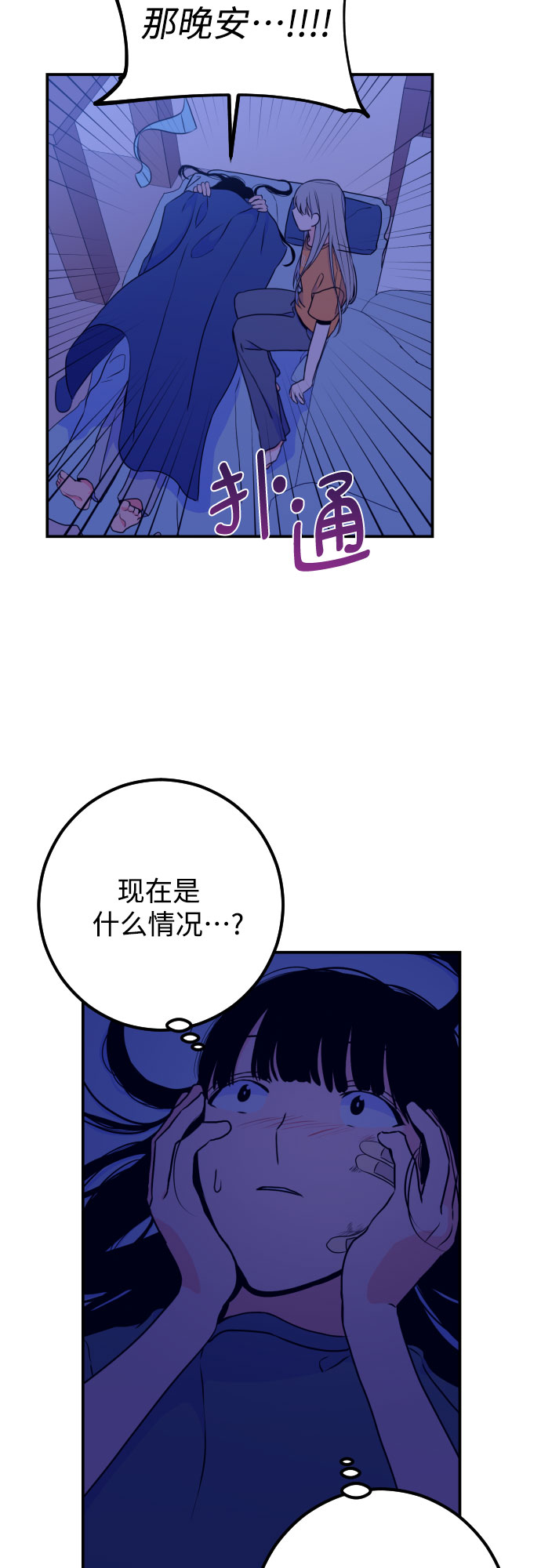 深渊之手解锁漫画,[第16话] 苏摩（1）2图