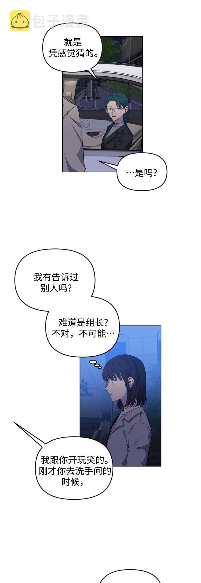 深渊之手漫画网盘漫画,[第三季] 第33话 ???2图