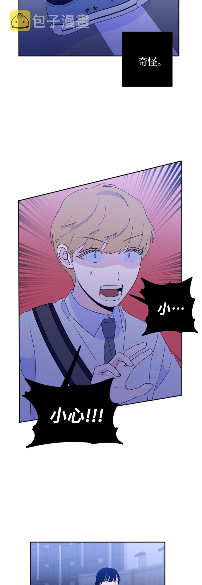 深渊之兽漫画,[第二季] 第7话 让人变得像人（1）1图