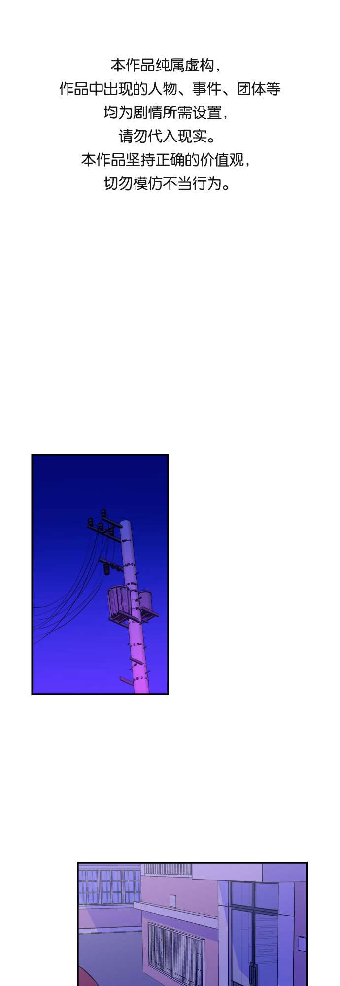 深渊之手漫画免费阅读下拉式六漫画漫画,[第13话] 圣母（1）1图