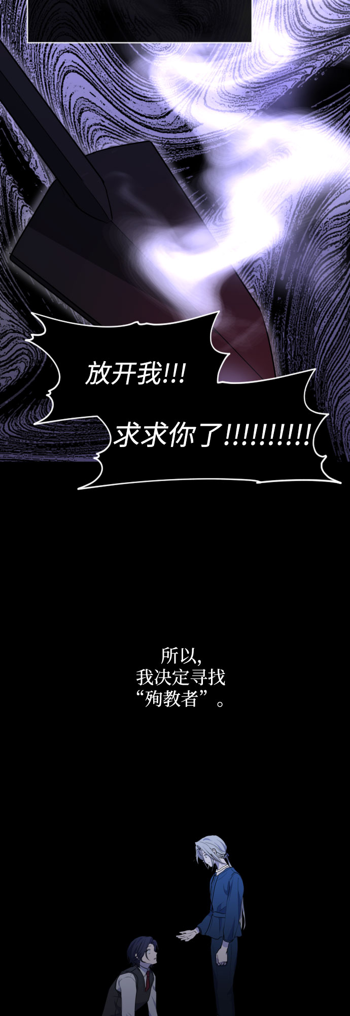 深渊之手漫画免费阅读下拉式六漫画漫画,[第三季] 最终话 我们的世界1图