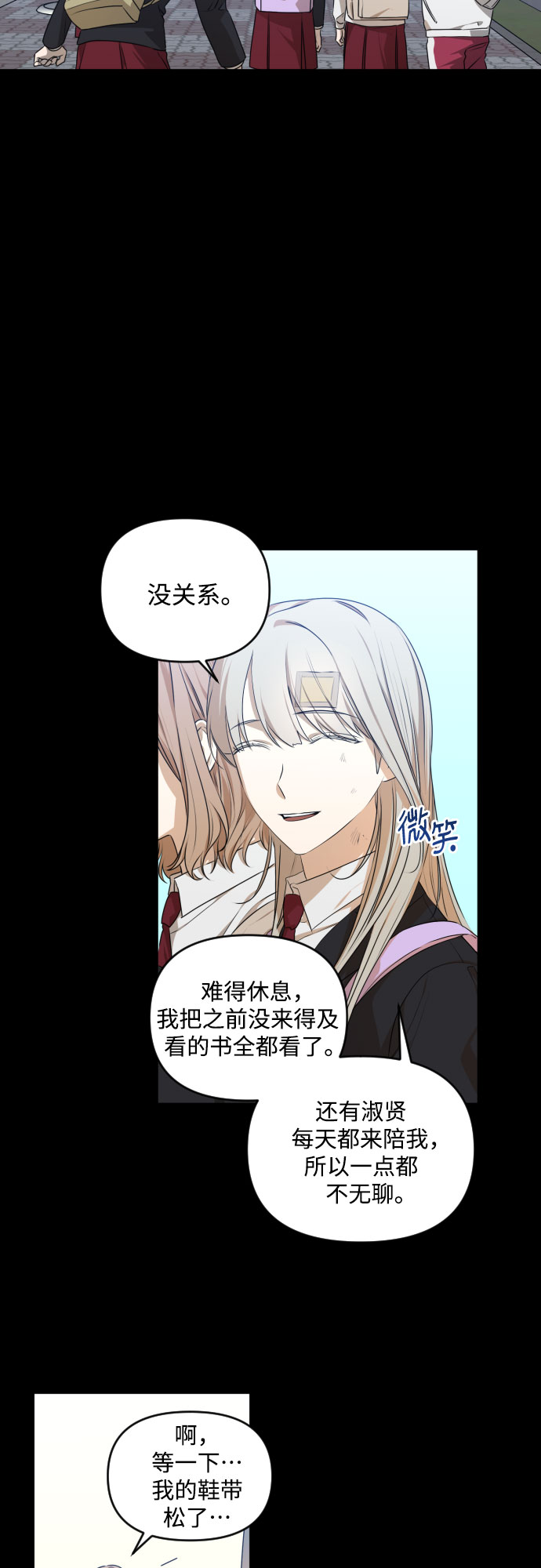 深渊之手漫画免费阅读下拉式六漫画漫画,[第三季] 第27话 宋冬仙（3）1图