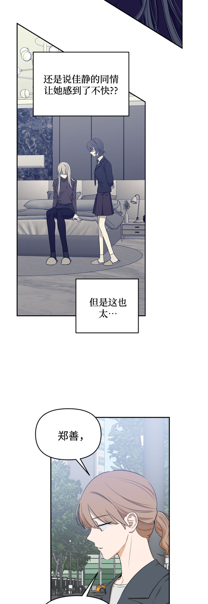 深渊之手漫画免费阅读下拉式六漫画漫画,[第三季] 第19话 李淑贤（5）1图