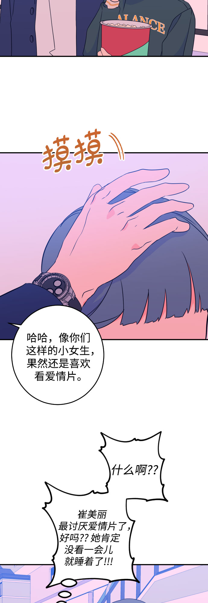 深渊之手漫画免费阅读下拉式六漫画漫画,[第23话] 关系（2）2图