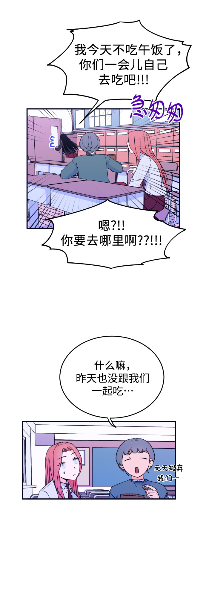 深渊之手在线看漫画,[第4话] 道歉1图