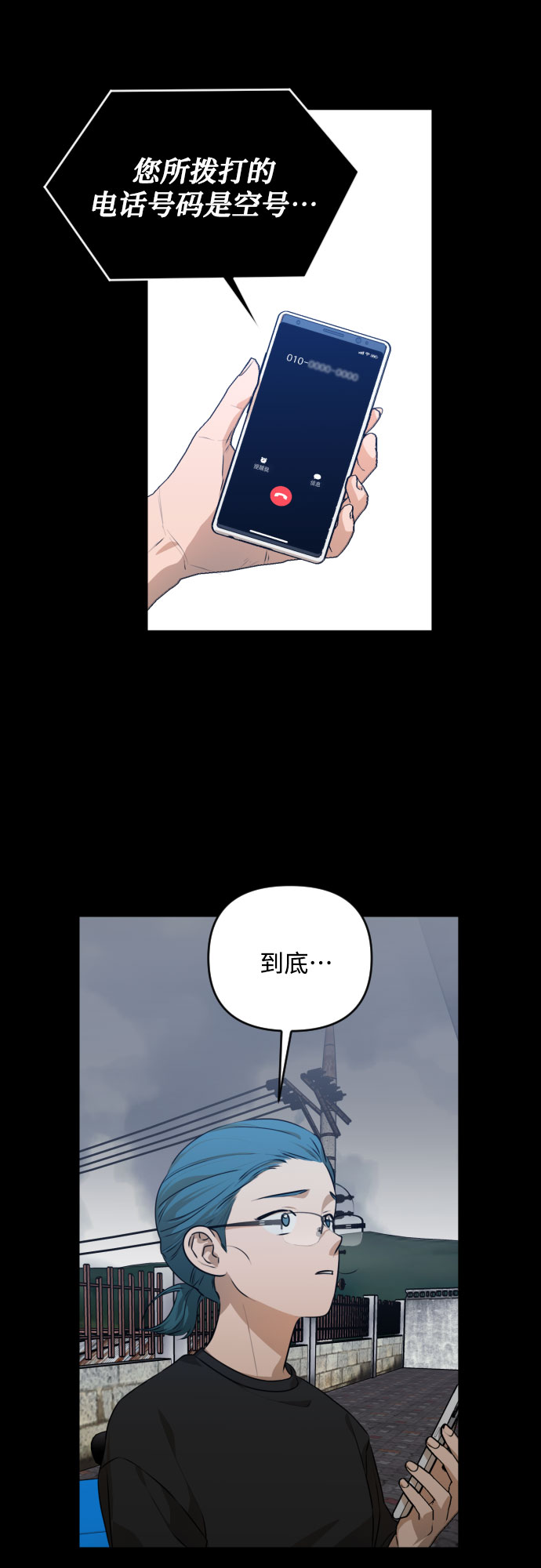 深渊之手漫画免费阅读下拉式六漫画漫画,[第三季] 第27话 宋冬仙（3）1图
