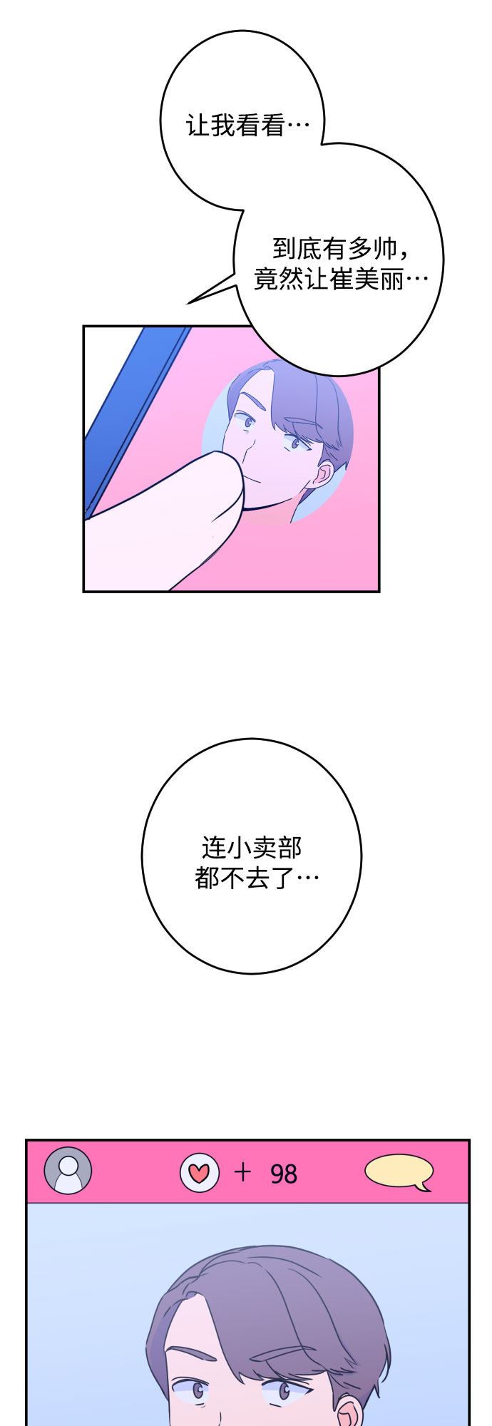 深渊之手漫画免费阅读下拉式六漫画漫画,[第22话] 关系（1）2图