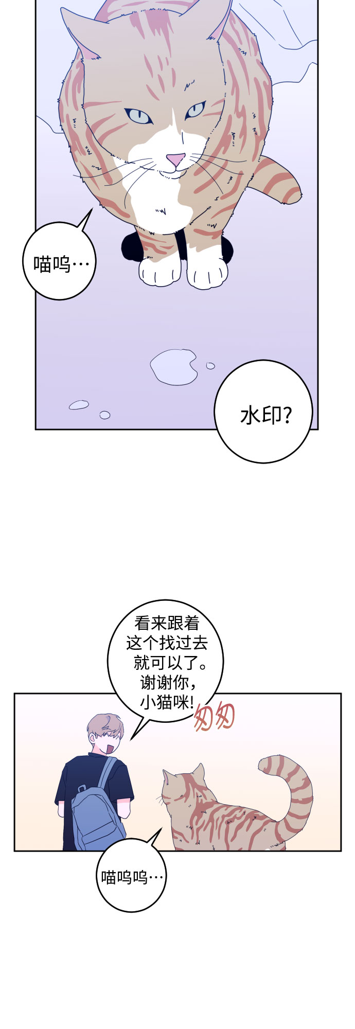 深渊之手漫画免费阅读下拉式六漫画漫画,[第二季] 第6话 援助之手（3）2图
