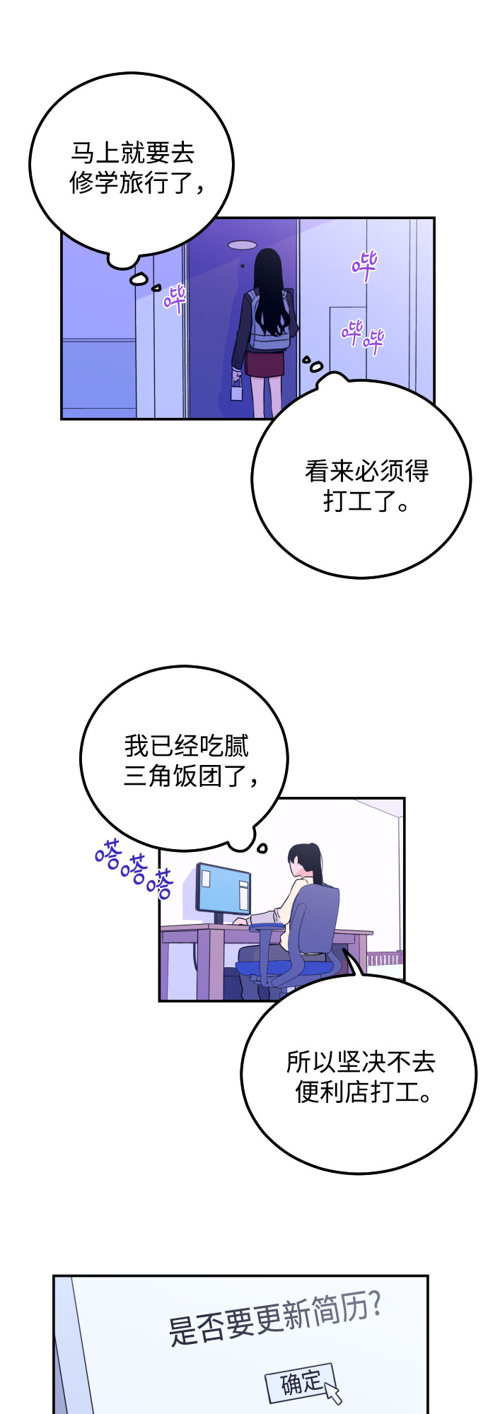 深渊之手漫画免费阅读下拉式六漫画漫画,[第8话] 白鹳（2）2图