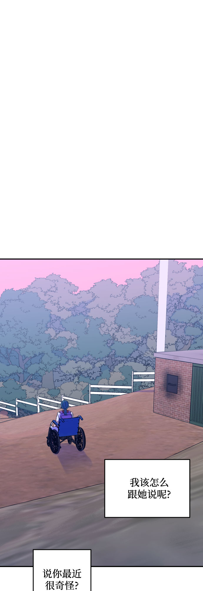 深渊之手在线看漫画,[第26话] 关系（5）1图