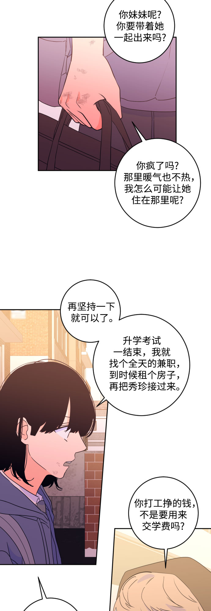 深渊之手在线看漫画,[第二季] 第25话 复仇时刻（2）1图