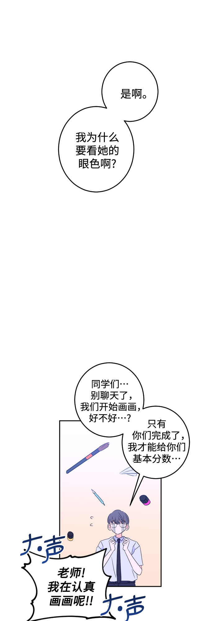 深渊之手漫画免费阅读下拉式六漫画漫画,[第二季] 第7话 让人变得像人（1）1图