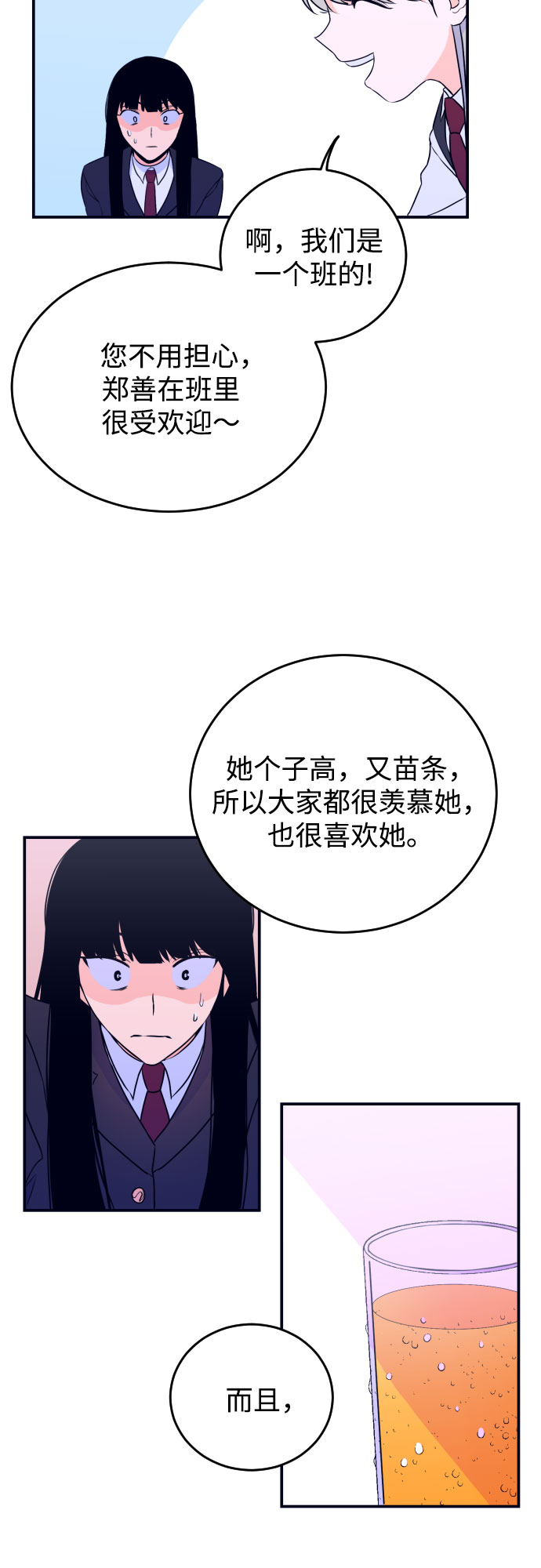 深渊之手漫画免费阅读下拉式六漫画漫画,[第2话] 信封2图