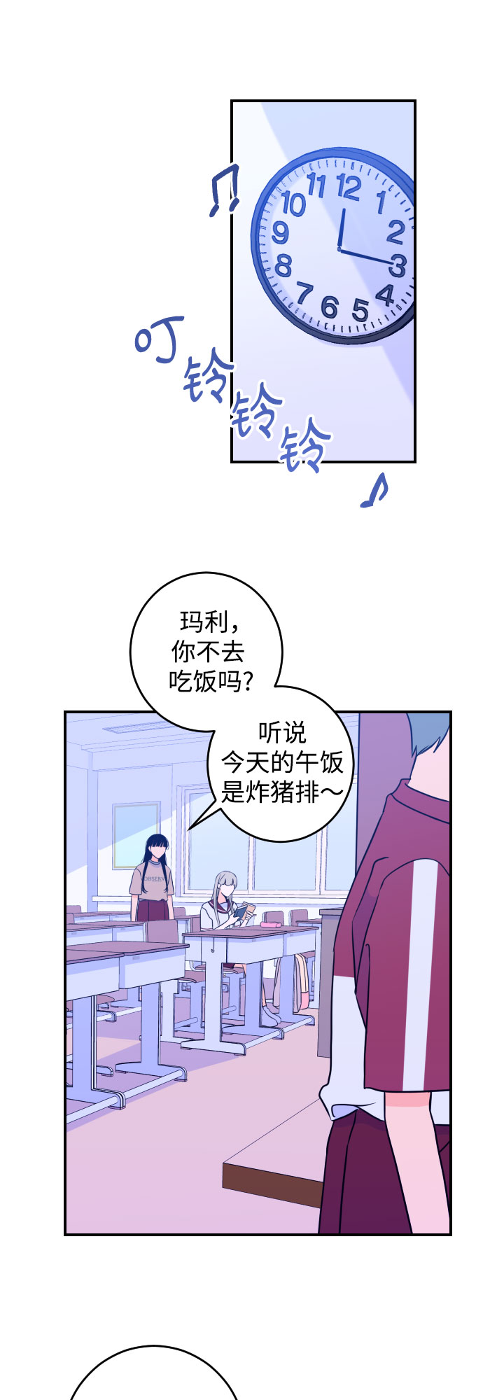 深渊之手漫画免费阅读下拉式六漫画漫画,[第25话] 关系（4）2图