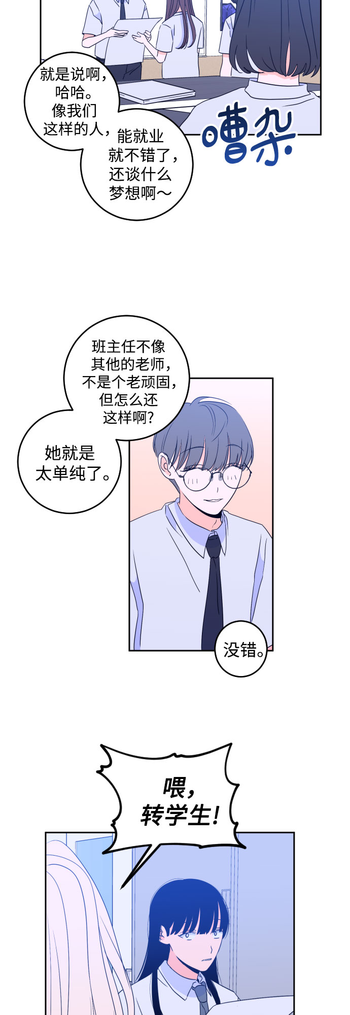 深渊之手漫画免费阅读下拉式六漫画漫画,[第二季] 第7话 让人变得像人（1）2图