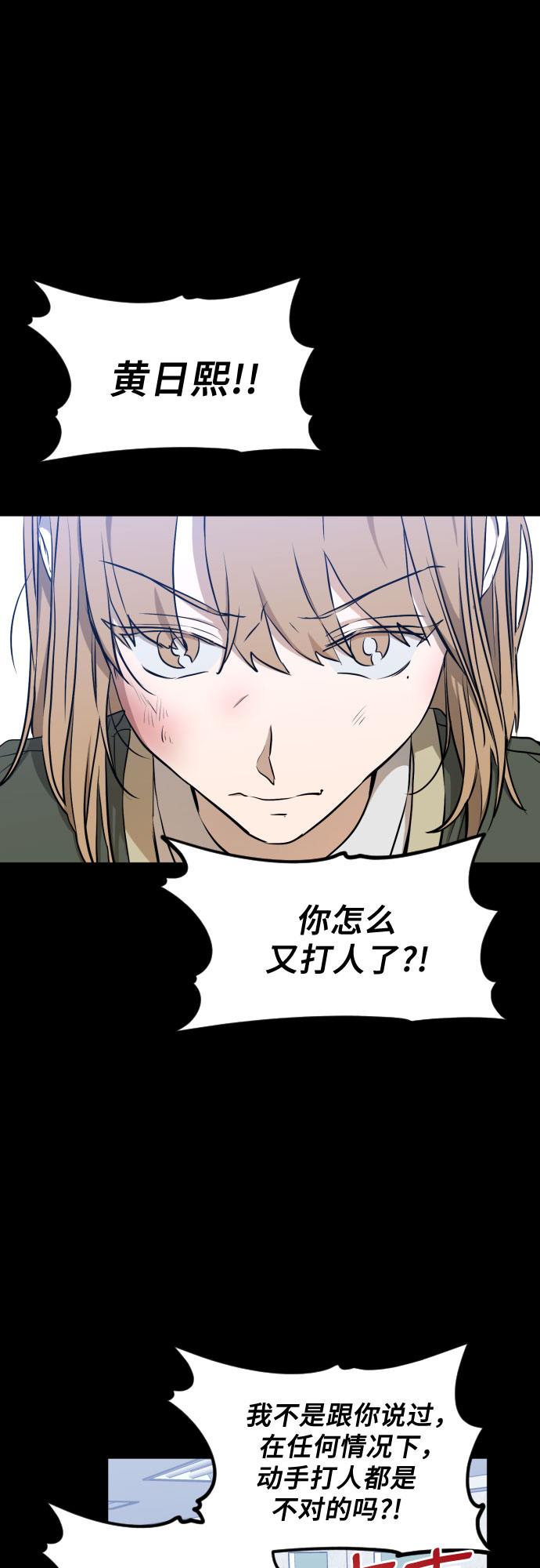 深渊之手漫画免费阅读下拉式六漫画漫画,[第三季] 第6话 全民载（3）1图