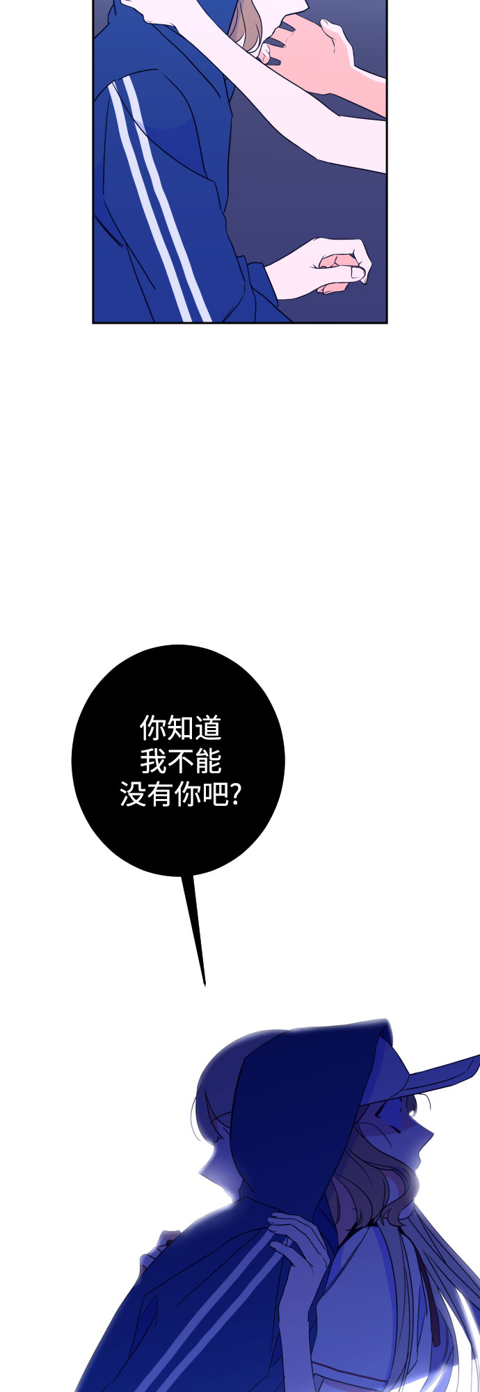 深渊之手漫画免费阅读下拉式六漫画漫画,[第28话] 鸦雀（2）2图