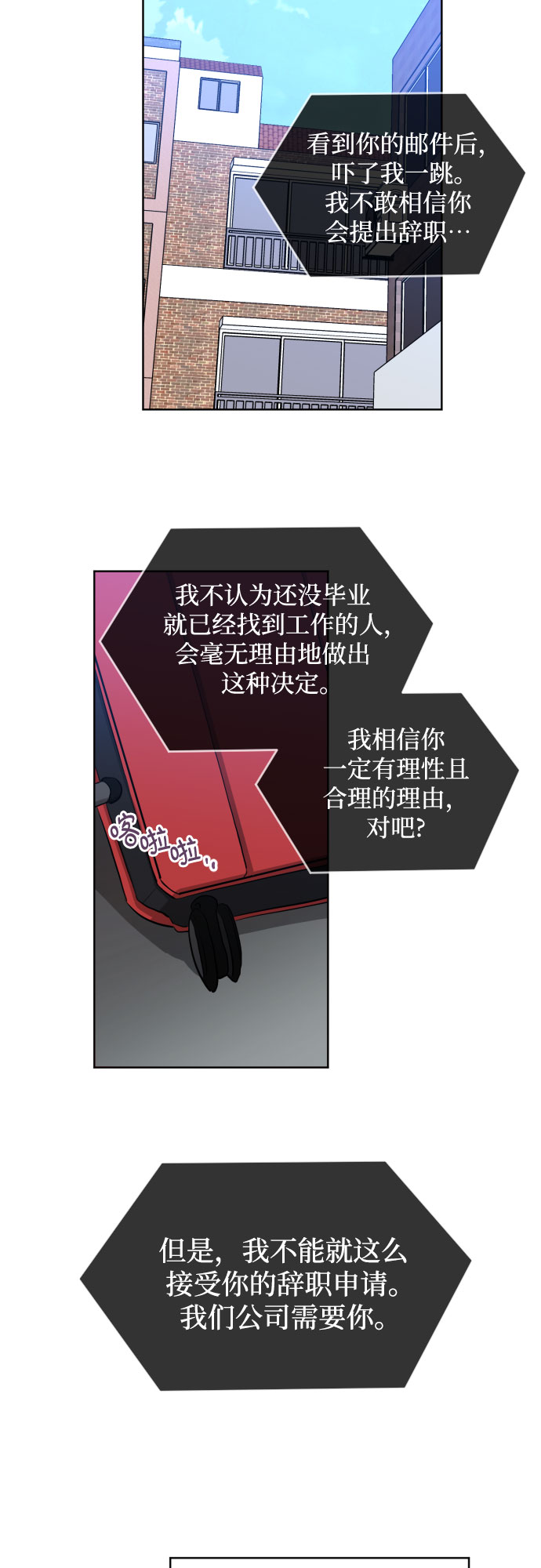 深渊之兽漫画,[第三季] 第4话 全民载（1）2图