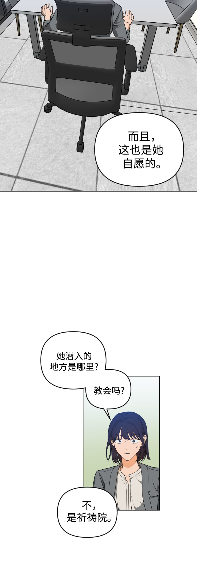 深渊之手漫画免费阅读下拉式六漫画漫画,[第三季] 第34话 郑善（1）2图