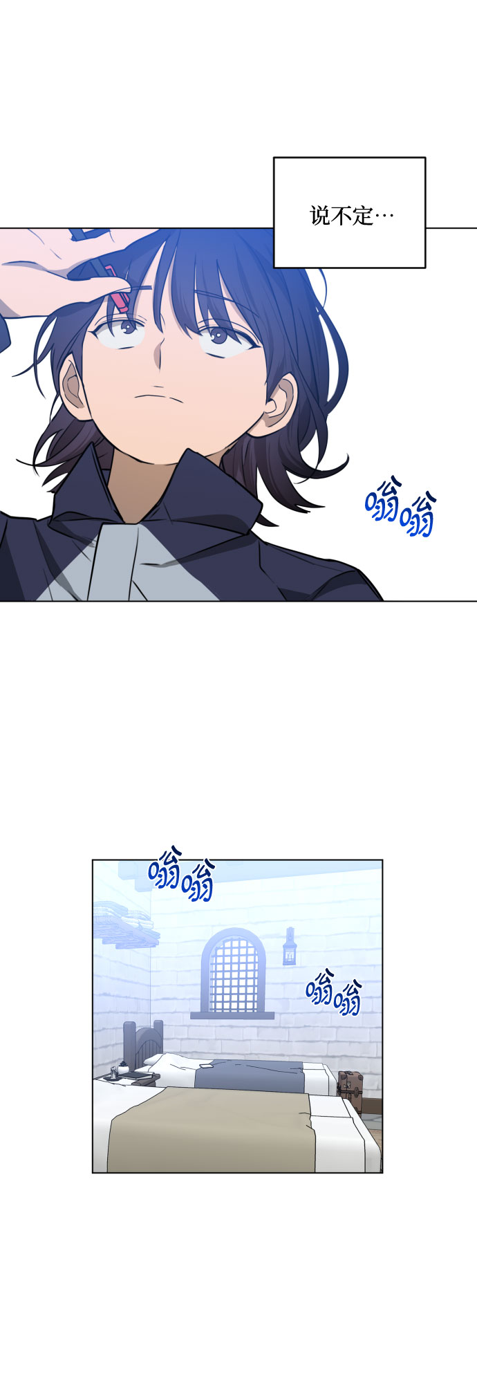 深渊之手在线看漫画,[第三季] 第38话 郑善（5）2图