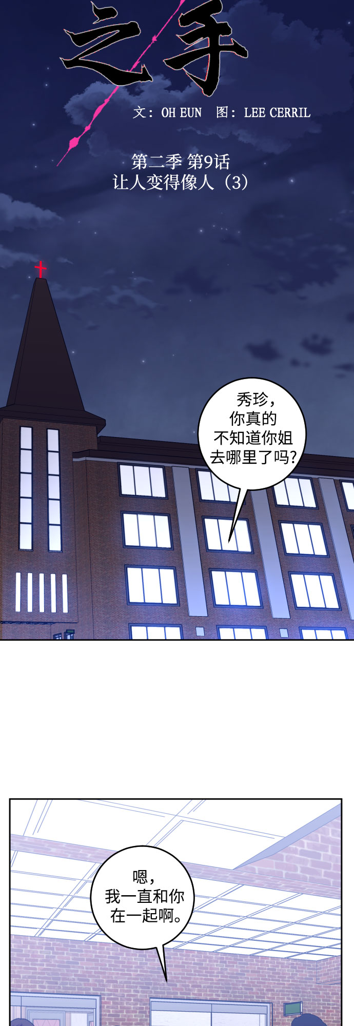 深渊之手漫画免费阅读下拉式六漫画漫画,[第二季] 第9话 让人变得像人（3）1图