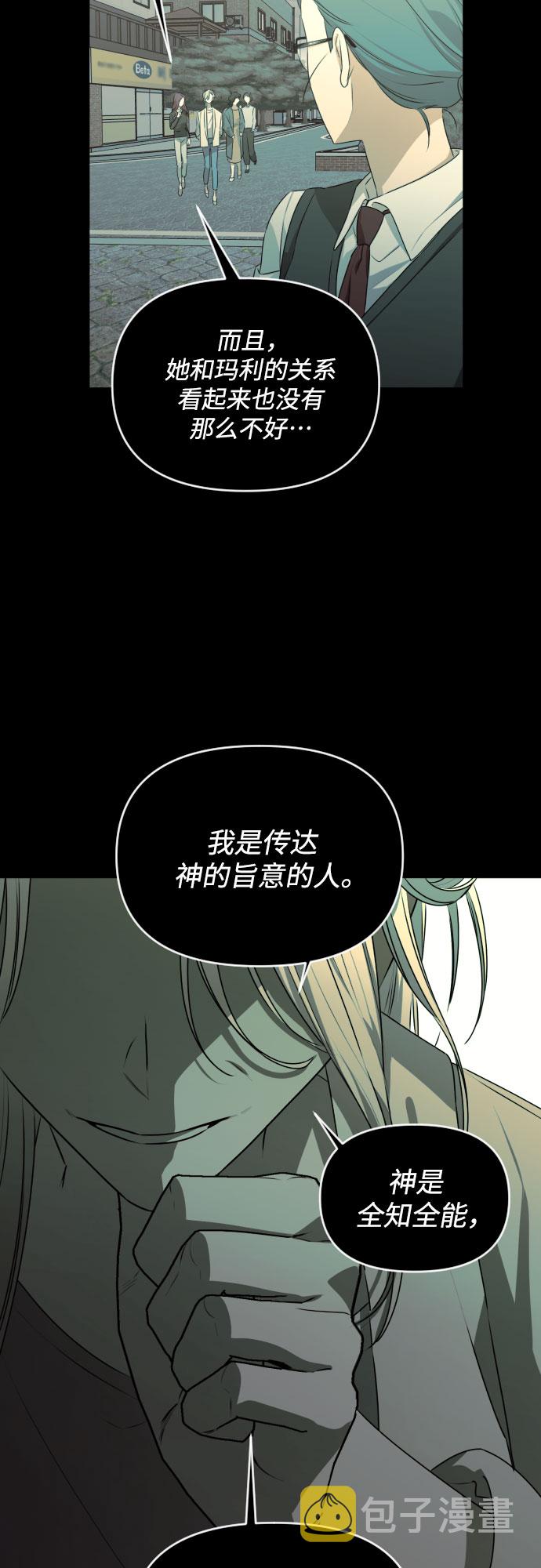 深渊之手漫画免费阅读下拉式六漫画漫画,[第三季] 第29话 宋冬仙（5）2图