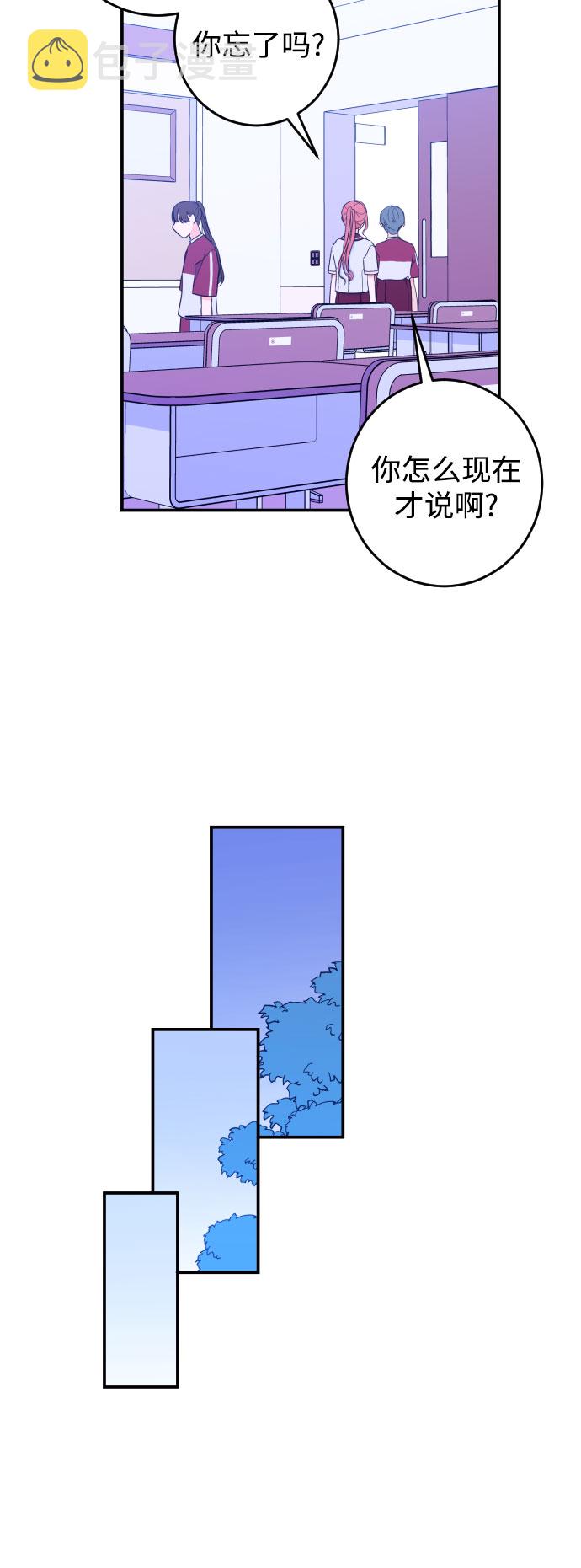 深渊之手漫画免费阅读下拉式六漫画漫画,[第25话] 关系（4）1图