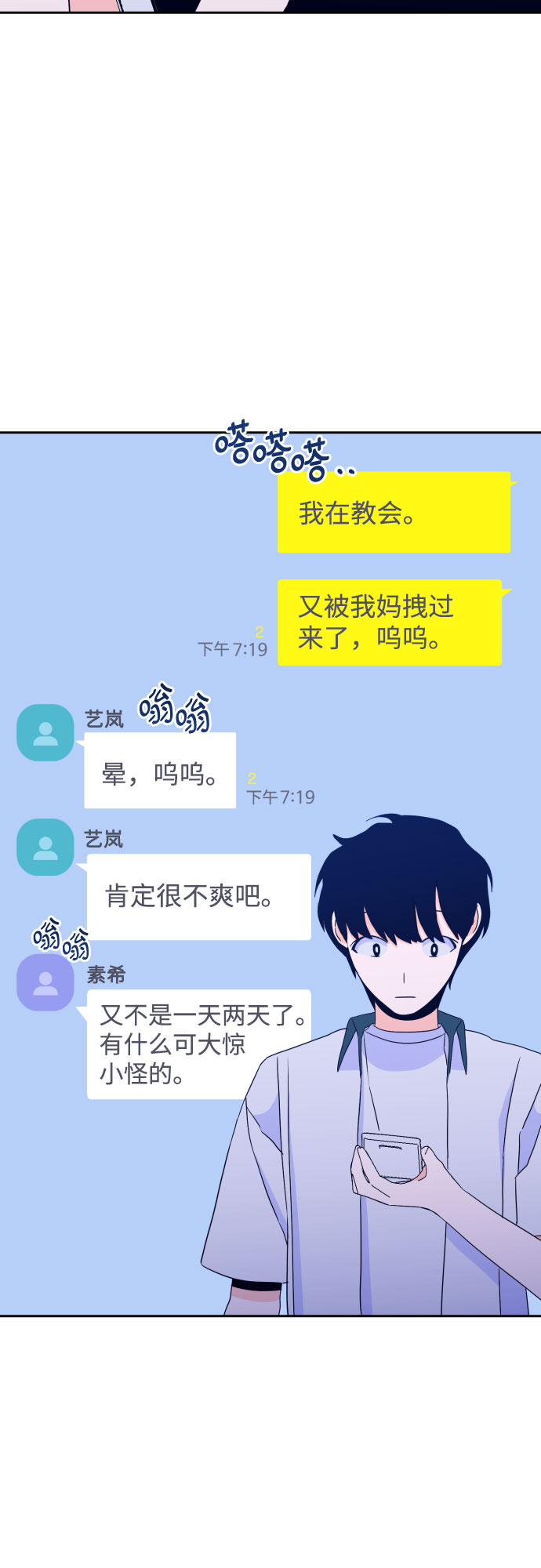 深渊之手漫画免费阅读下拉式六漫画漫画,[第二季] 第9话 让人变得像人（3）2图