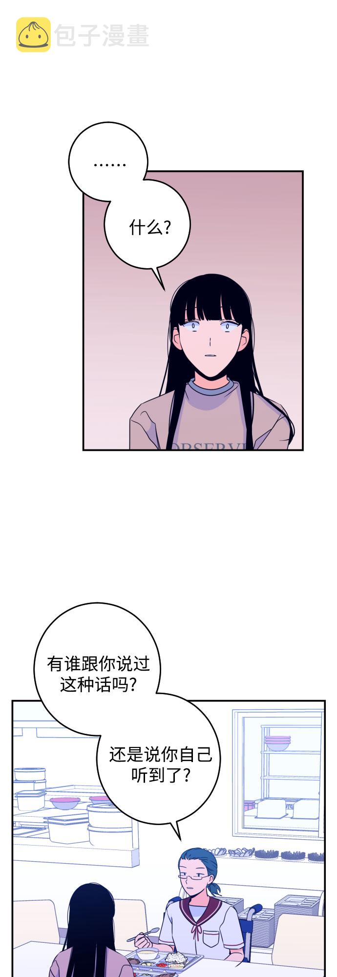 深渊之手漫画免费阅读下拉式六漫画漫画,[第25话] 关系（4）2图