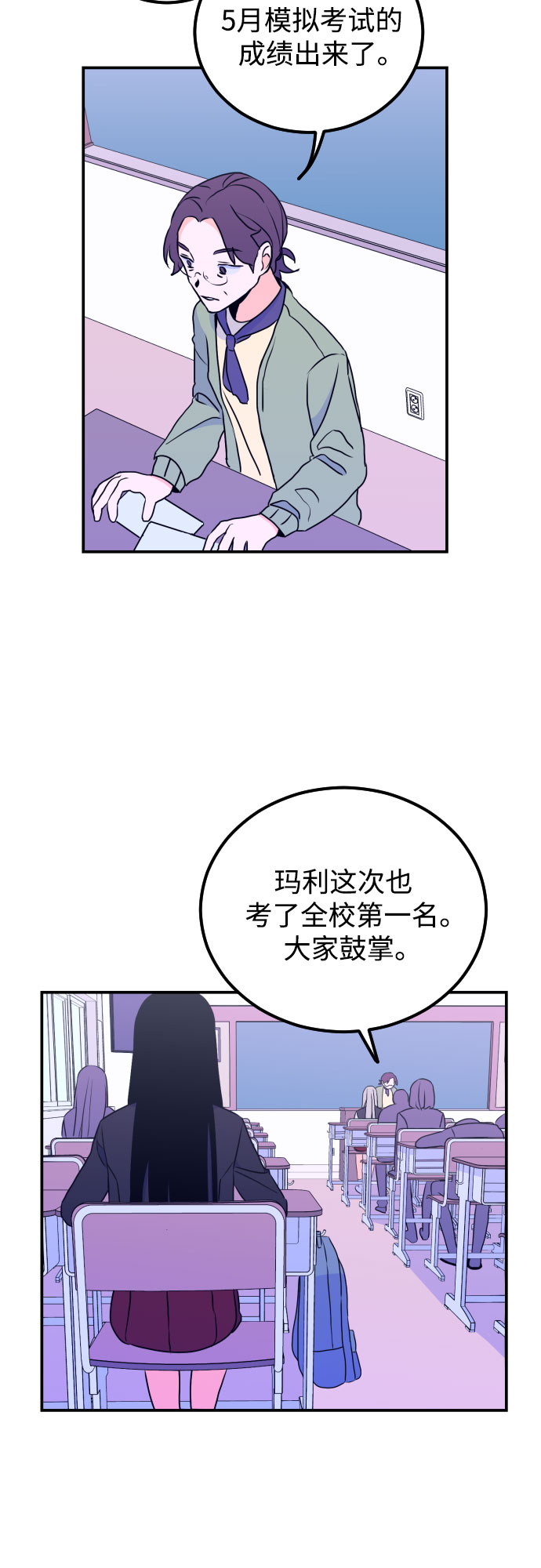 深渊之手漫画免费阅读下拉式六漫画漫画,[第8话] 白鹳（2）2图