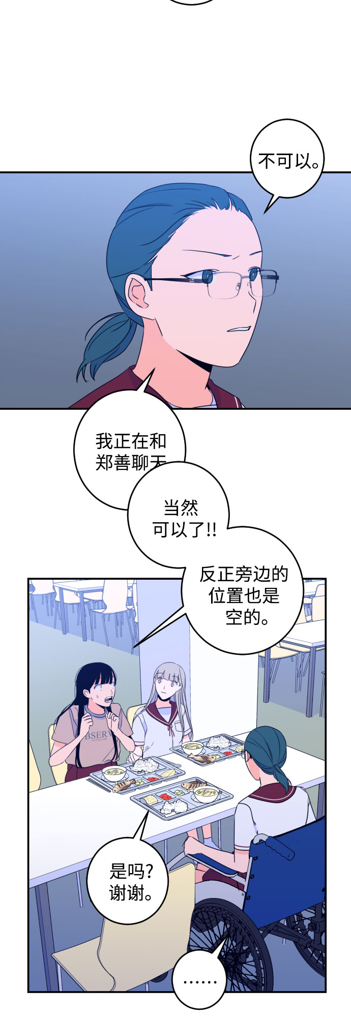 深渊巨龙苏醒以后漫画,[第26话] 关系（5）2图